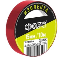 ПВХ-изолента ФАZА 15 мм х 10 м, красная 5013186