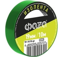 ПВХ-изолента ФАZА 19 мм х 10 м, зеленая 5025721