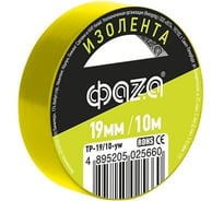 ПВХ-изолента ФАZА 19 мм х 10 м, желтая 5025660