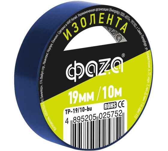 ПВХ-изолента ФАZА 19 мм х 10 м, синяя 5025752