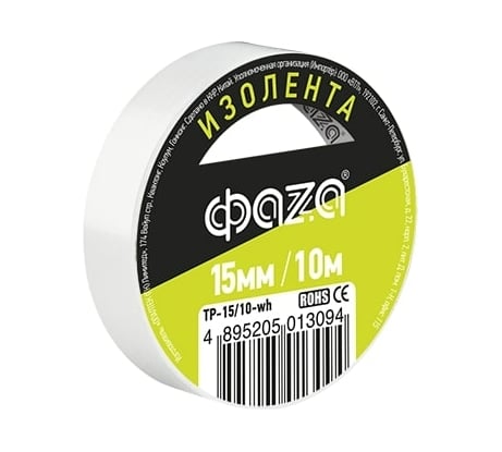 ПВХ-изолента ФАZА 15 мм х 10 м, белая 5013094