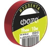 Изолента ФАZА ПВХ 19мм 10м красная 5025691