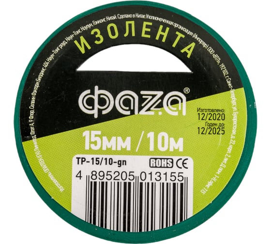 ПВХ-изолента ФАZА 15 мм х 10 м, зеленая 5013155