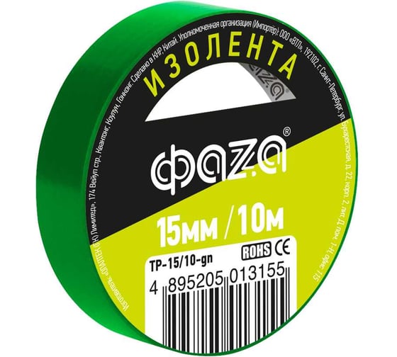 ПВХ-изолента ФАZА 15 мм х 10 м, зеленая 5013155