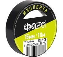 ПВХ-изолента ФАZА 15 мм х 10 м, черная 5013278