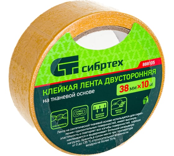 Двусторонняя клейкая лента на тканевой основе СИБРТЕХ 38 мм х 10 м 888105