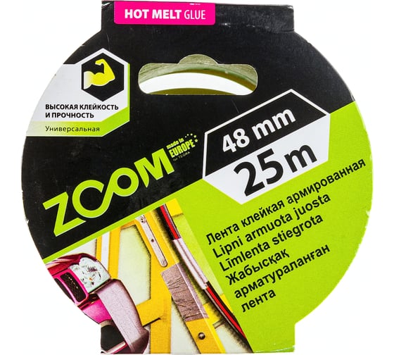 Армированная клейкая лента ZOOM 48 мм х 25 м 02-5-4-003