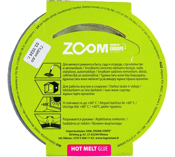 Армированная клейкая лента ZOOM 48 мм х 25 м 02-5-4-003