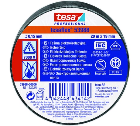 Изоляционная лента TESA чёрная ПВХ 20 м х 19 мм 53988-00006-00
