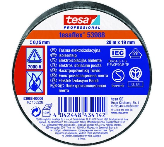 Изоляционная лента TESA чёрная ПВХ 20 м х 19 мм 53988-00006-00