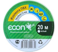 Изолента ECON 19/20/0,13, белый 19201304
