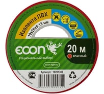Изолента ECON 19/20/0,13, красный 19201303