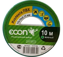 Изолента ECON 15/10/0,13, зелёный 15101306