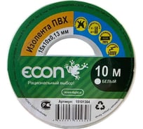 Изолента ECON 15/10/0,13, белый 15101304