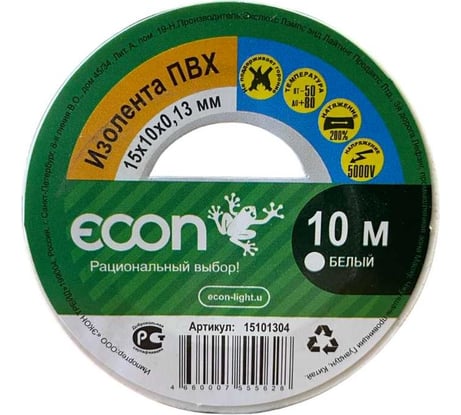 Изолента ECON 15/10/0,13, белый 15101304