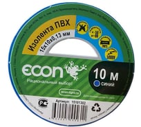 Изолента ECON 15/10/0,13, синий 15101302