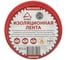 Изолента Arnezi ПВХ, 19 мм х 10 м, толщина 130 мкм, красная R8030502 2