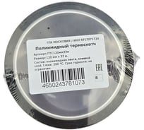 Полиимидный термоскотч ТПК «Московия» ПТС120мм33м