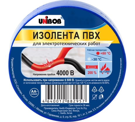 Изолента ПВХ UNIBOB 19 мм х 20 м, синяя, 150 мкм 211755