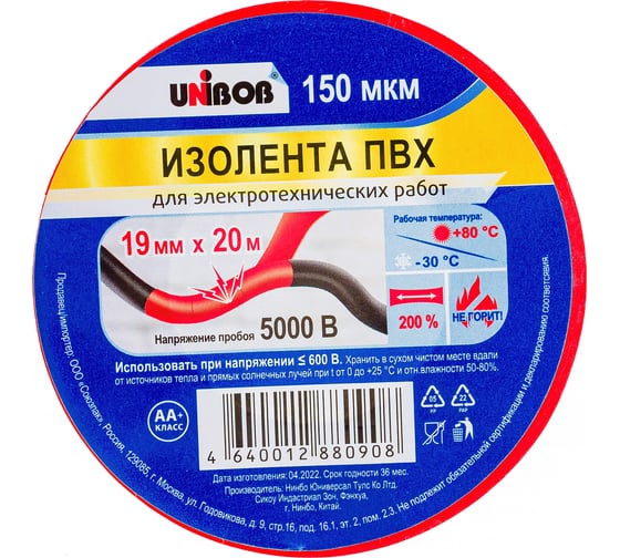 Изолента ПВХ UNIBOB 19 мм х 20 м, красная, 150 мкм 211757