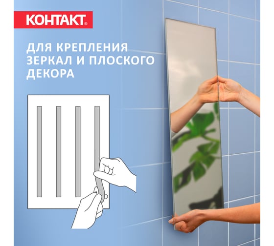 Монтажная клейкая лента двусторонняя Контакт белая, 19 мм, 1,5 м 25936