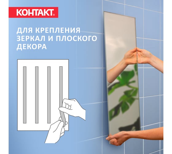 Монтажная клейкая лента двусторонняя Контакт белая, 19 мм, 5 м 25937