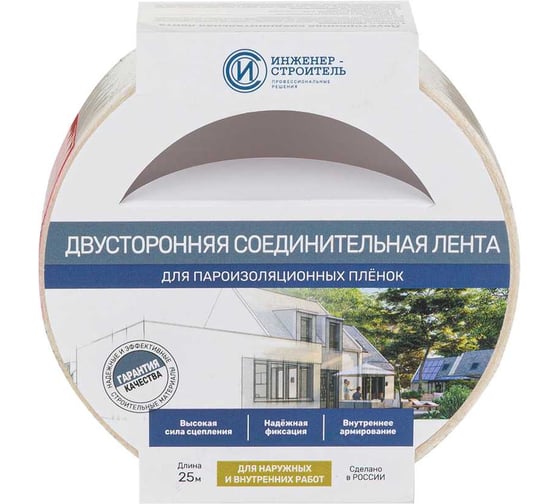 Двухсторонняя соединительная лента ИНЖЕНЕР-СТРОИТЕЛЬ IS1002