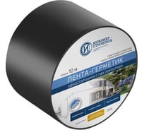 Лента-герметик односторонняя ООО "ИНЖЕНЕР-СТРОИТЕЛЬ" с ПВХ покрытием IS1019