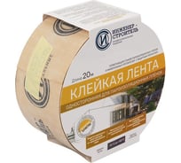 Клейкая лента односторонняя для пароизоляционных пленок ООО "ИНЖЕНЕР-СТРОИТЕЛЬ" IS1005