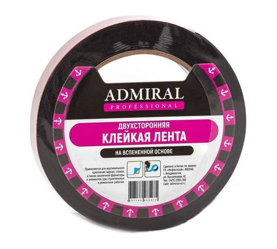 Скотч ADMIRAL STARS двухсторонний на вспененной основе 19мм x 5м 54390446