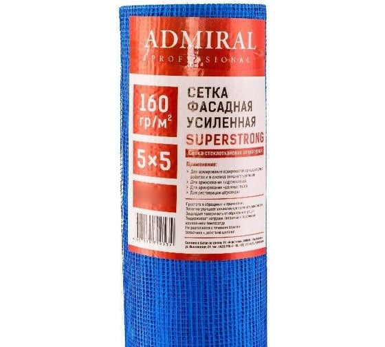 Сетка малярная ADMIRAL STARS 160г фасадная усиленная 5x5 1м x 10м синяя 54395609 1