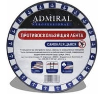 Лента ADMIRAL STARS противоскольжения черная 25мм x 5м 54408894