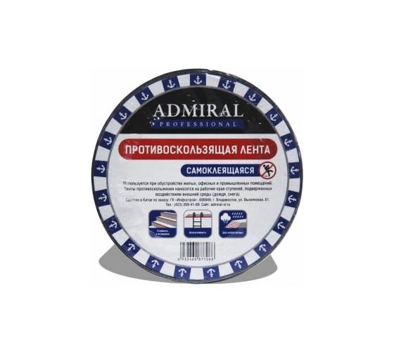 Лента ADMIRAL STARS противоскольжения черная 25мм x 5м 54408894