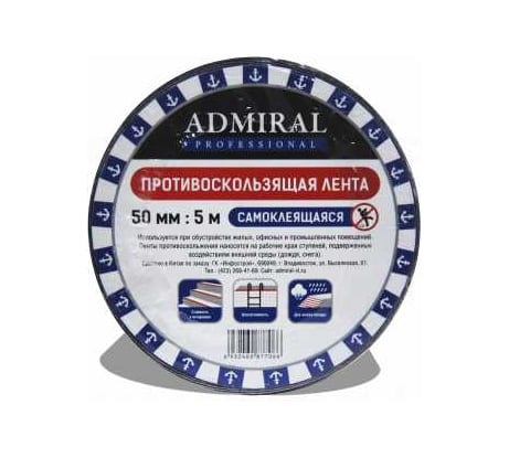 Лента ADMIRAL STARS противоскольжения черная 50мм x 5м 54366988