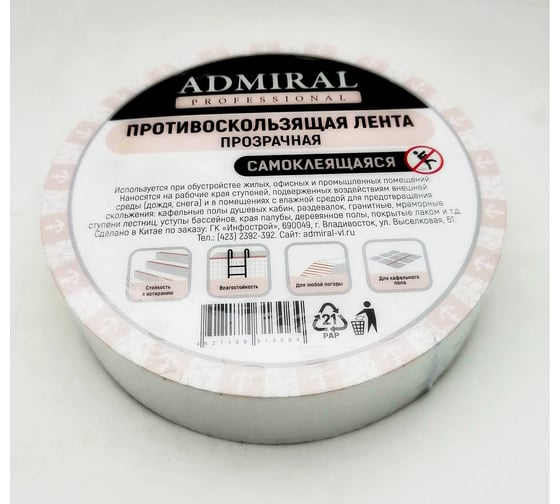 Лента ADMIRAL STARS противоскольжения прозрачная 50мм x 5м 54408896