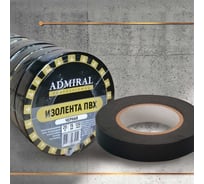 Изолента ПВХ ADMIRAL STARS 15мм x 20м черная 54390448