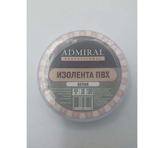 Изолента ПВХ ADMIRAL STARS 15мм x 20м белая 54390451