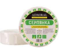 Серпянка ADMIRAL STARS 65 г ADMIRAL 230мм x 20м 54395615