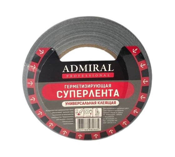 Лента ADMIRAL STARS герметизирующая серая 48мм x 10м 160 мкм ADMIRAL 54375989