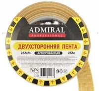 Скотч ADMIRAL STARS двухсторонний армированный 25мм х 25м 54414551