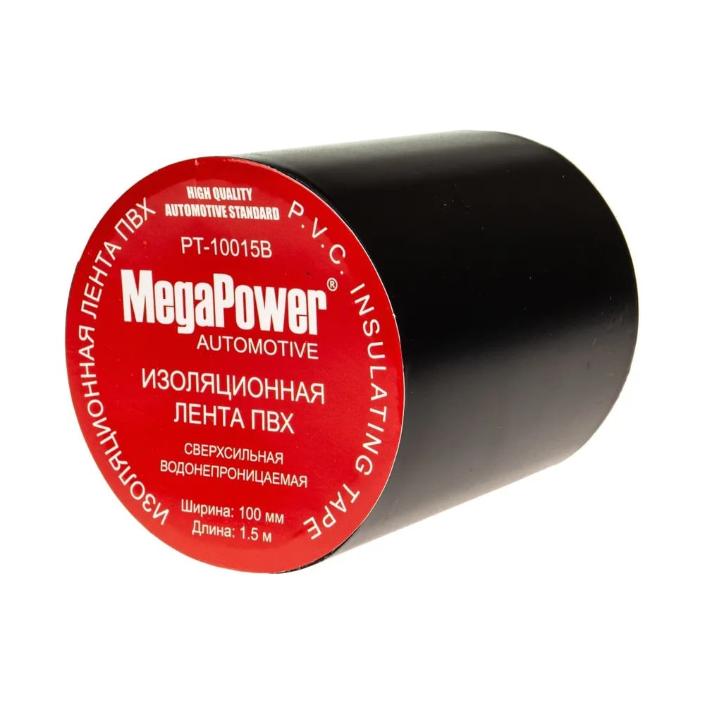 ЛентаизоляционнаяПВХMEGAPOWER100мм,1,5м,сверхсильная,водонепроницаемая,чернаяPT-10015B