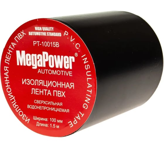 Лента изоляционная ПВХ MEGAPOWER 100 мм, 1,5 м, сверхсильная, водонепроницаемая, черная PT-10015B