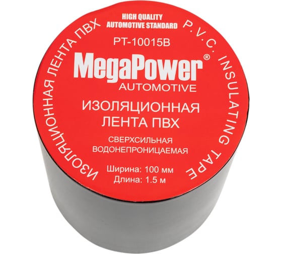 Лента изоляционная ПВХ MEGAPOWER 100 мм, 1,5 м, сверхсильная, водонепроницаемая, черная PT-10015B 1