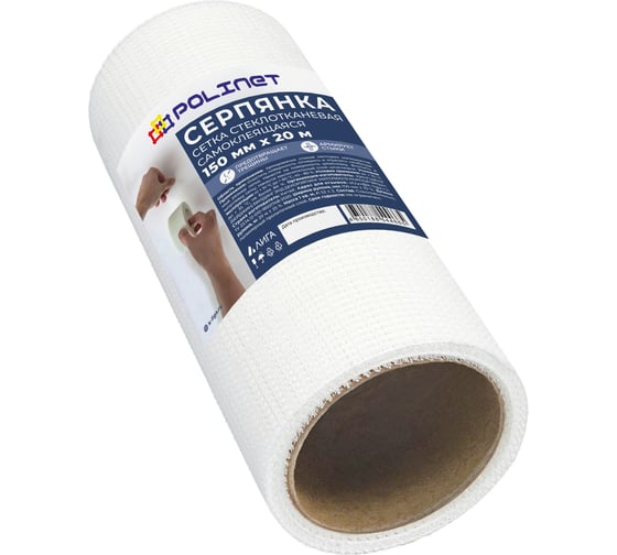  Лента (серпянка) стеклотканевая самоклеящаяся Polinet 150мм х 20м 220082