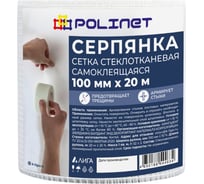  Лента (серпянка) стеклотканевая самоклеящаяся Polinet 100мм х 20м 220089