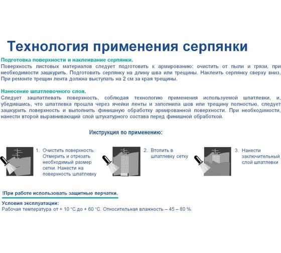  Лента (серпянка) стеклотканевая самоклеящаяся Polinet 100мм х 20м 220089