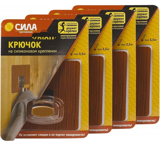 Крючки СИЛА SET4SSH10S1WN12 набор 4 шт силиконовые 10x10 см венге до 2,5 кг (4 блистера) Б0069112 1