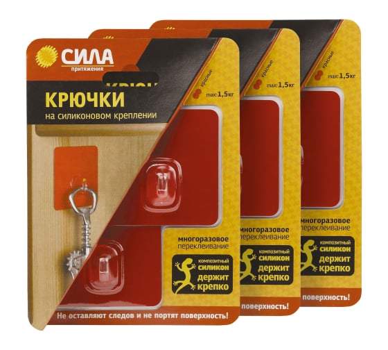 Крючки СИЛА SET6SH68S2R24 набор 6 шт силиконовые 6,8x6,8 см красные до 1,5 кг (3 блистера) Б0069109 1