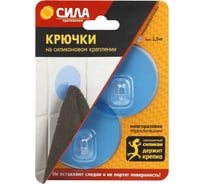 Крючки СИЛА SET6SH68R2BTR24 набор 6 шт силиконовые D6,8 см голубые до 1,5 кг (3 блистера) Б0069108