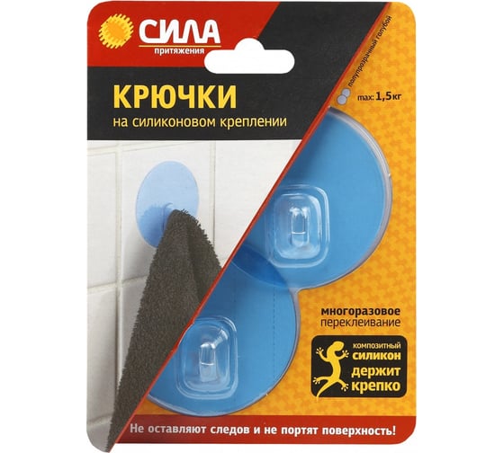 Крючки СИЛА SET6SH68R2BTR24 набор 6 шт силиконовые D6,8 см голубые до 1,5 кг (3 блистера) Б0069108 1